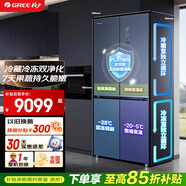 格力冰箱 十字門(mén) 508升 新一級能效變頻雙系統平嵌冰箱 國家補貼 BCD-508WGMAK3SPSGA/云錦藍