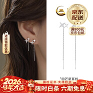 中國黃金四芒星耳線(xiàn)S銀星星耳釘女小流蘇耳情人節生日情人節禮物送女朋友 四芒星耳線(xiàn)-短款【品牌禮盒】