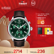 天梭（TISSOT）手表 速馳系列男表 瑞士石英男士皮帶腕表運動(dòng)表新年禮物