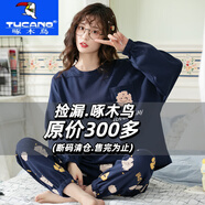 啄木鳥(niǎo)（TUCANO）睡衣女春秋季2025年新款純棉長(cháng)袖娃娃領(lǐng)學(xué)生可愛(ài)韓版家居服套裝冬 AC96141 L (適合體重98-120斤)