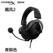 極度未知HyperXCloud2颶風(fēng)2耳機帶靈音聲卡颶風(fēng)3頭戴式游戲耳機麥颶風(fēng)2頭戴式電競耳機 全新原裝正品美版/青銅色