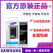三星（SAMSUNG）N9150note edge手機電池GALAXY N915k n915L N915S原裝廠(chǎng)電池 一個(gè)原裝電池【盒裝】