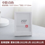 山頭林村2024無(wú)印款日韓國風(fēng)相框臺歷架文具小日歷定做定制記事年歷計劃本 中款色2022年