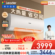 海爾出品統帥空調 超省電 3匹超一級 變頻冷暖大掛機客廳掛式 大雙排銅管?chē)已a貼KFR-72GW/19MDA81TU1