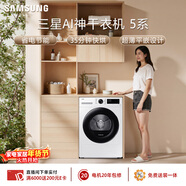 三星（SAMSUNG）AI神5系 滾筒烘干 11KG熱泵烘干機蒸汽除菌速烘大容量超薄嵌入 白 DV11DGC4A0AESC