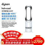 戴森（DYSON）AM09無(wú)葉涼暖風(fēng)扇 取暖器涼風(fēng)扇二合一 四季適用 快速加熱 家用涼暖風(fēng)機 白鎳色