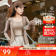 安踏絕絕紫3代針織外套丨親膚連帽風(fēng)衣冰膚透氣冰絲便攜防曬衣女