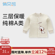 俏貝熊 嬰兒保暖內衣秋冬三層夾棉上衣男女寶寶純棉秋衣單件兒童內衣 彩棉綠色（開(kāi)扣） 100