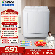 統帥（Leader）海爾出品 波輪洗衣機 雙桶半自動(dòng)雙缸 10公斤家用 京東自營(yíng)以舊換新家電補貼TPB100-1188BS