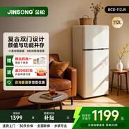 金松81L復古小冰箱雙門(mén)小型迷你冰箱家用辦公室公寓宿舍租房客廳民宿冷藏冷凍彩色電冰箱母嬰BCD-81JRS 復古雙溫室冰箱112L奶油白