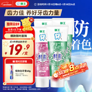 獅王（Lion）齒力佳進(jìn)口酵素美白牙膏鮮果+百花130g*4亮抑菌去口臭去黃去漬