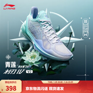 李寧利刃4 V2丨減震籃球鞋男鞋透氣網(wǎng)面低幫支撐穩定實(shí)戰比賽鞋運動(dòng)鞋 【青蓮】島嶼藍/雪青紫-1 45