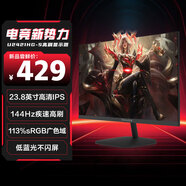 聯(lián)想(lenovo)生態(tài)異能者23.8英寸電腦顯示器144HZ高刷新率微邊框低藍光電競設計辦公顯示屏幕U2421HG-S