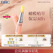 DHC橄欖護唇膏1.5g 保濕滋潤不粘膩潤唇膏 溫和舒緩修護抗皺新年禮物