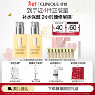 倩碧混皮黃油125ml雙支 清爽型乳液保濕面霜敏感肌護膚新年禮物送女友