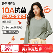 網(wǎng)易嚴選25新品新疆棉長(cháng)袖T恤10A抗菌萬(wàn)能打底衫不易變形男女同款 25秋冬四季款長(cháng)袖-豚草綠 XL