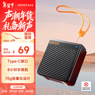 漫步者（EDIFIER）M0 便攜式藍牙音箱 戶(hù)外迷你音箱音響 凈重僅70g 超長(cháng)續航 宇宙黑 新年禮物