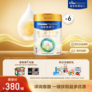 美素佳兒（Friso）皇家美素力奶粉1段 荷蘭原裝進(jìn)口 （0-6個(gè)月齡適用） 1段800g*6罐 【乳鐵蛋白】
