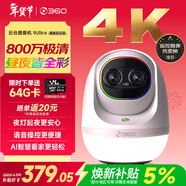 360云臺攝像機9Ultra晝夜真彩雙鏡頭800W像素4K超清畫(huà)質(zhì)360°AI晝夜看護智能伴睡語(yǔ)音操控智慧小夜燈