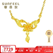 賽菲爾 黃金項鏈足金999.9花朵鎖骨鏈芙蓉花朵套鏈送禮約5.7克