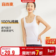 宜而爽【100%純棉】女士背心羅紋打底衫修身無(wú)袖全棉T恤短袖上衣