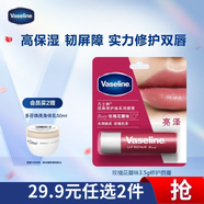 凡士林[熱銷(xiāo)百萬(wàn)]潤唇膏3.5g玫瑰味淡化唇紋滋潤保濕去死皮口紅打底花香