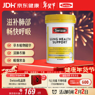 Swisse斯維詩(shī) 清肺養肺片 草本復合維生素VC維A滋潤肺部健康呼吸90片/瓶
