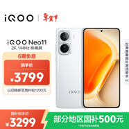 vivo iQOO Neo11 16GB+1TB 馳光白2K 144Hz珠峰屏 驍龍8至尊版  國家補貼 iqooneo11學(xué)生游戲電競手機
