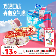 小鹿藍藍DHA益生元夾心米餅草莓藍莓味 寶寶兒童零食營(yíng)養磨牙米餅干 40.5g