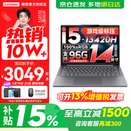 聯(lián)想小新Pro14/小新14 2025補貼15%新品可選 高性能超輕薄筆記本電腦 學(xué)生游戲設計辦公手提本 13代i5 24G 1TB 升級｜小新14 高配 14英寸全面屏