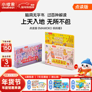 小彼恩毛毛蟲(chóng)點(diǎn)讀書(shū) MAMOKO媽媽看 寶寶低幼認知中英雙語(yǔ)幼兒園童書(shū)有聲無(wú)字書(shū)繪本童書(shū) 毛毛蟲(chóng)點(diǎn)讀筆配套書(shū) MAMOKO媽媽看2冊套裝