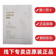 完美萃妍臻薈蘆薈保濕舒緩面膜瑪麗艷專(zhuān)柜補水保濕免清洗完美蘆薈面膜 完美緊致拉提蘆薈面膜雪肌面膜各2片