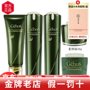 姬存希護膚品素顏霜水乳洗面奶精華液貴婦膏四件套裝 水+乳+潔面+素顏霜+面膜