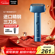 松下（Panasonic）青春錘電動(dòng)剃須刀往復式男士刮胡刀便攜款Type-c全身防水進(jìn)口三刀頭情人節禮物生日禮物男友RM31藍