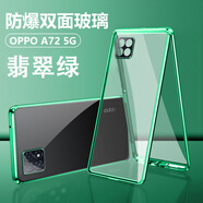 紐致 適用OPPOA72手機殼新款A92S時尚男女全包鏡頭磁吸金屬邊框雙面玻璃保護套時尚男女情侶奢華 A72 5G 【翡翠綠*磁吸雙面玻璃】防塵設計*全