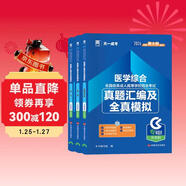 成人高考專(zhuān)升本教材2026護理護士配套成考真題：政治+英語(yǔ)+醫學(xué)綜合（套裝共3冊）