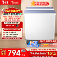 小天鵝（LittleSwan）雙桶雙缸洗衣機半自動(dòng) 12公斤大容量 強力去污洗大件 節能 TP12S156 以舊換新 國家補貼 一級能效