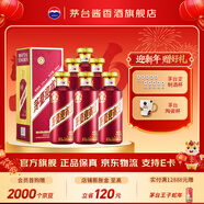 茅臺（MOUTAI）【官方旗艦】茅臺迎賓酒 醬香型白酒禮盒裝 紫迎賓 喜酒婚宴 53度 500mL 6瓶 整箱裝