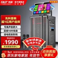 先科家庭ktv音響套裝點(diǎn)歌機一體機家用卡拉ok戶(hù)外k歌唱歌全套設備廣場(chǎng)舞音響帶顯示屏麥克風(fēng)視頻點(diǎn)唱機 【39D店長(cháng)推薦】19吋屏+14喇叭500G