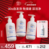 Elta MD安妍科氨基酸洗面奶207ml三支裝 泡沫潔面乳男女士通用深層清潔