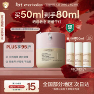 EVER EDEN嬰兒胎脂輕潤1號兒童秋冬寶寶面霜滋潤保濕50ml美國進(jìn)口新年禮物