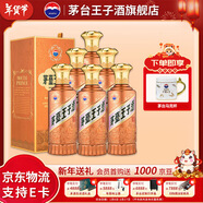 茅臺王子酒 醬香經(jīng)典【年貨送禮】 醬香型高度白酒 送禮 婚宴 喜酒 53度 500mL 6瓶 2.0新包裝整箱裝