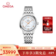 歐米茄（OMEGA）瑞士手表 碟飛系列機械女表424.10.33.20.55.002 新年禮物