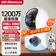 紐曼無(wú)線(xiàn)家用智能AI攝像頭1200萬(wàn)高清監控器360度無(wú)死角帶夜視全景語(yǔ)音手機遠程對話(huà)講室內外家庭云臺