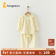 童泰夏季5月-3歲嬰幼兒寶寶家居內衣康綸抗菌面料肩開(kāi)套裝 黃色 73 cm