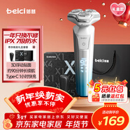 蓓慈(beici)X4剃須刀電動(dòng)刮胡刀自動(dòng)胡須刀旋轉式男士全身水洗送男友老公父親年會(huì )獎品年貨生日禮物