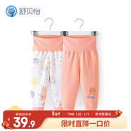 舒貝怡2條裝嬰兒褲子秋冬保暖男女童寶寶高腰護肚睡褲純棉兒童秋褲粉110