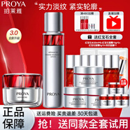 珀萊雅紅寶石水乳護膚品套裝女緊致抗皺淡紋面部禮盒禮物旗艦款 2件套：水+霜【輕潤】