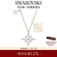 施華洛世奇（SWAROVSKI）新年禮物Symbolica星星雪花項鏈女吊墜輕奢送女友女 鍍玫瑰金色  5494352