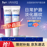 依泉（Uriage）唇膜 舒緩修復潤唇膏15ml*2 滋潤唇精華 淡化唇紋 【新年禮物】